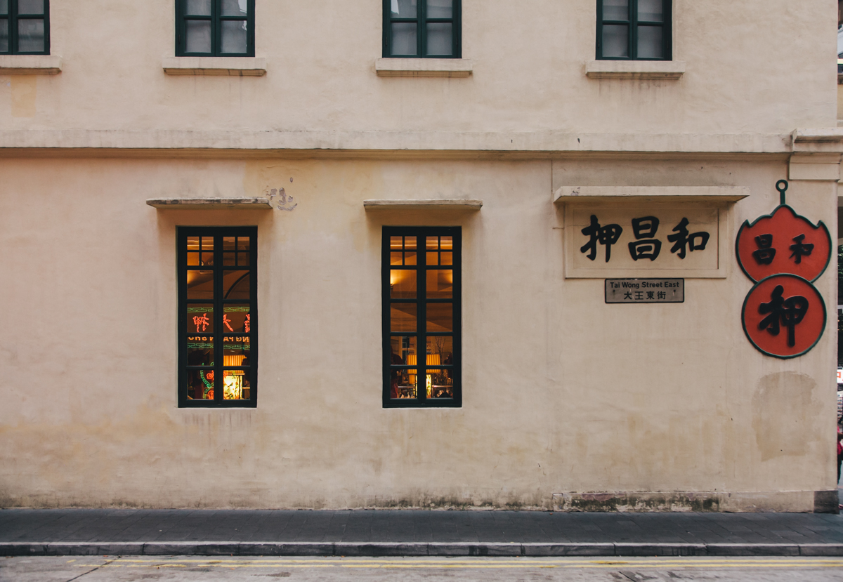 The Pawn Hong Kong – historical building and architecture – for Home Journal